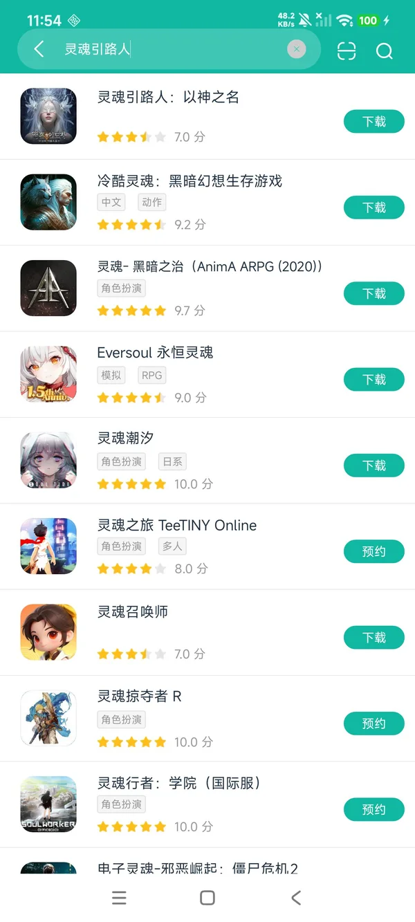 灵魂引路人以神之名安卓正版下载