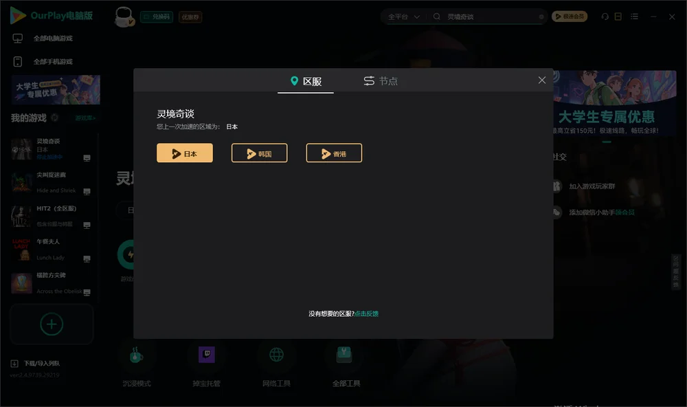 灵境奇谈安装指引