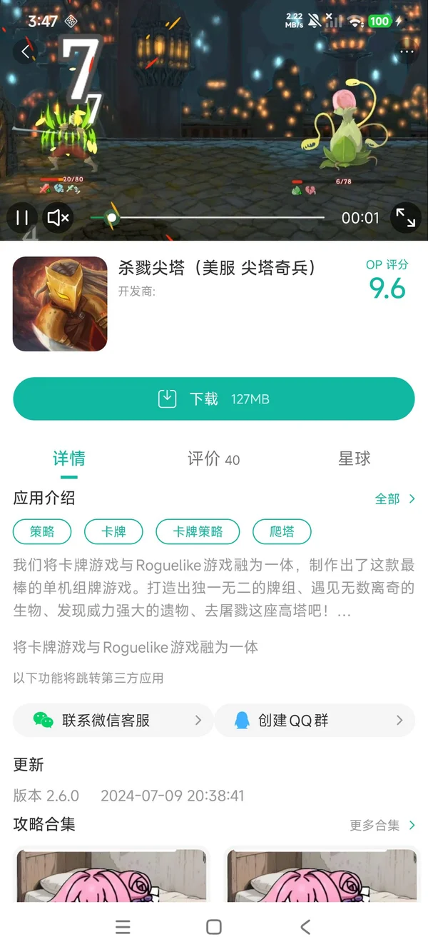 灵境杀戮Black手游安装