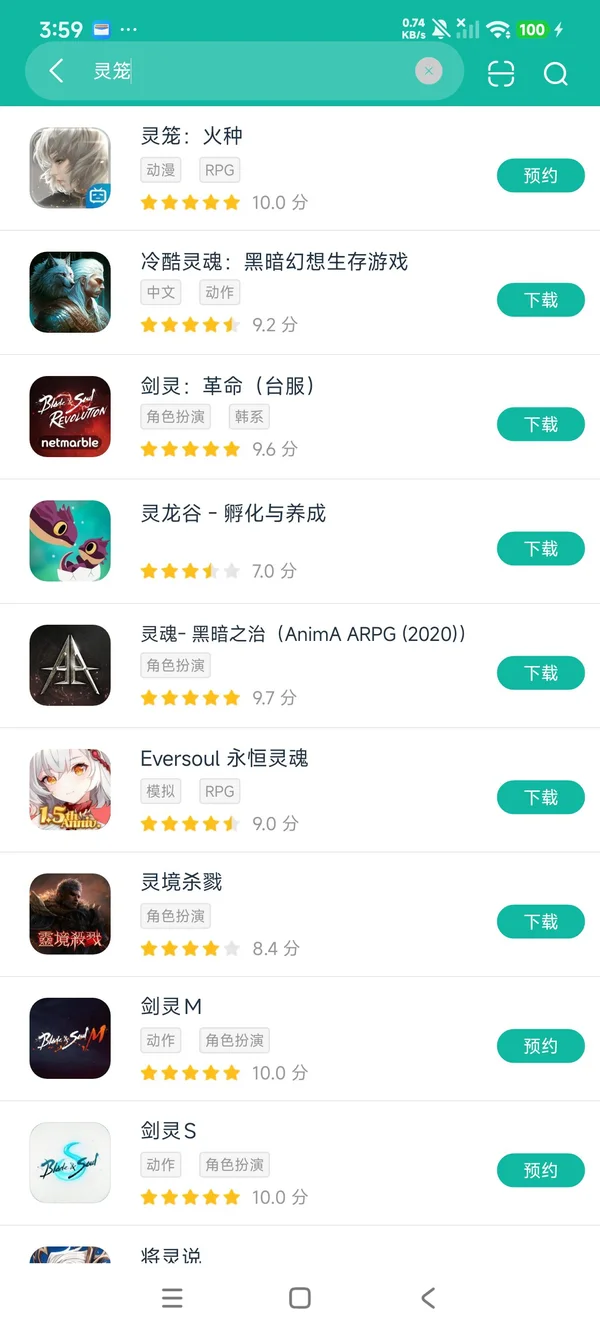 灵笼火种内测版安卓正版下载