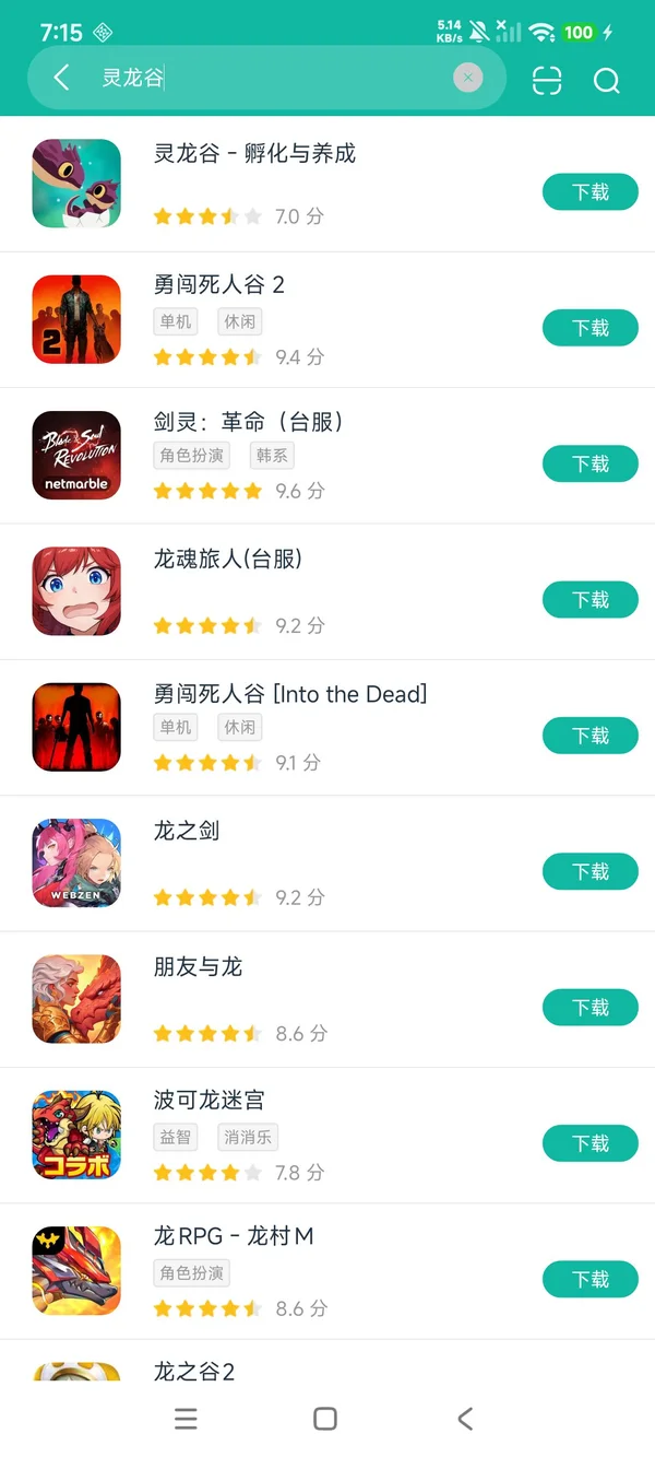 灵龙谷手游下载入口安卓正版下载