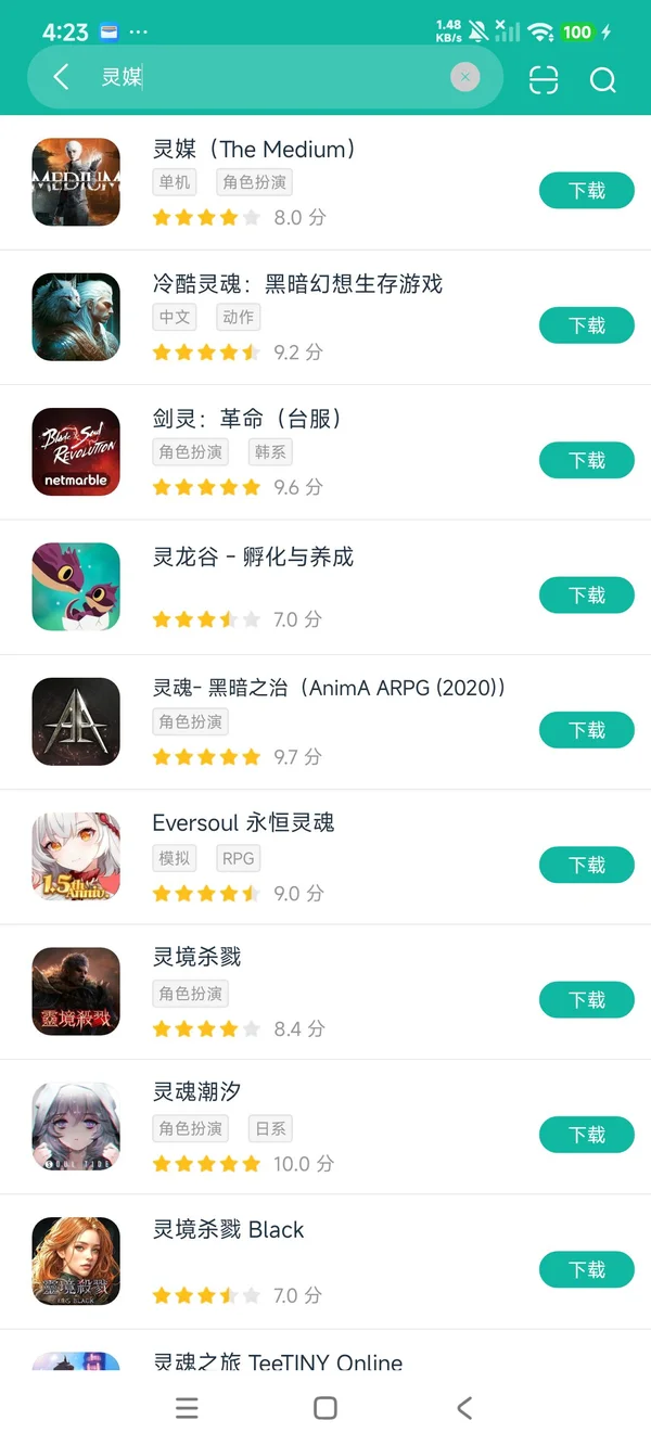 灵媒2021版安卓正版下载