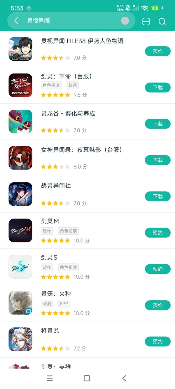 灵视异闻伊势人鱼物语安卓正版下载