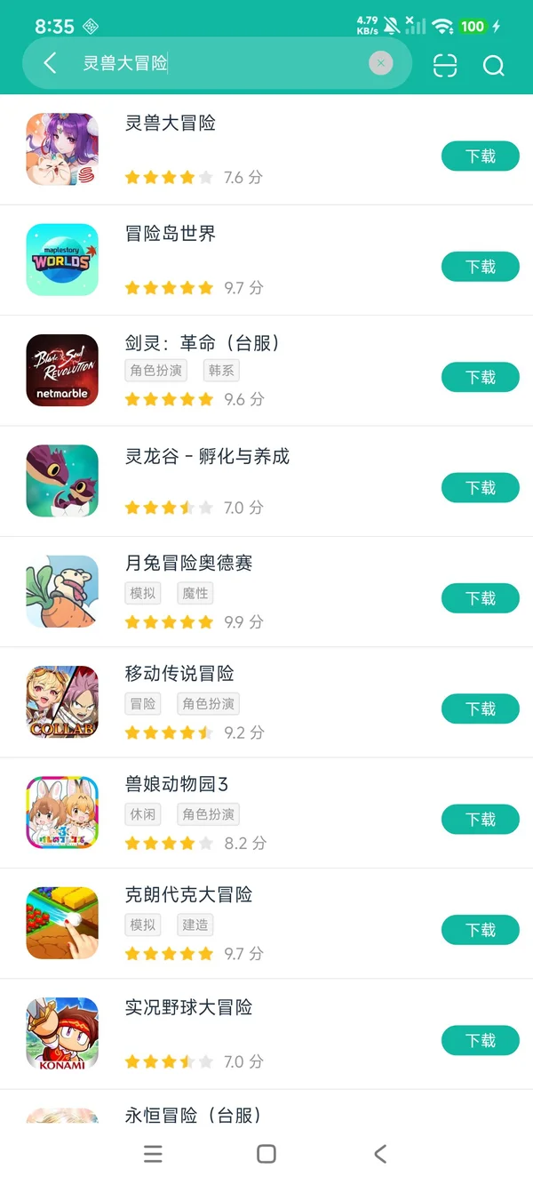 灵兽大冒险官方正版安卓正版下载