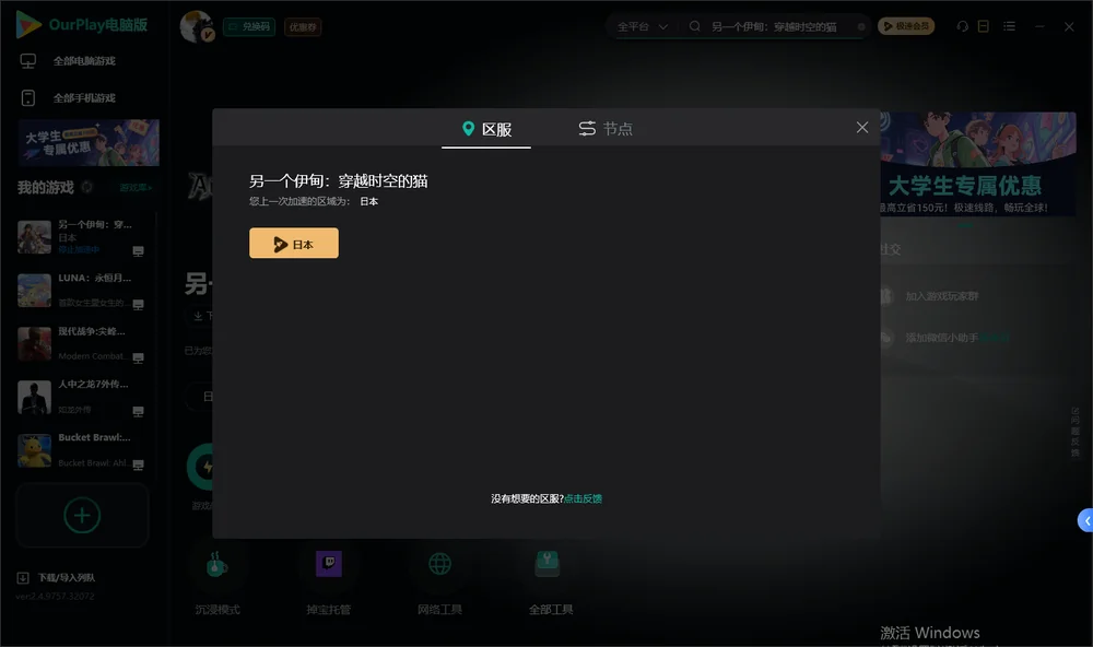 另一个伊甸：穿越时空的猫安装指引