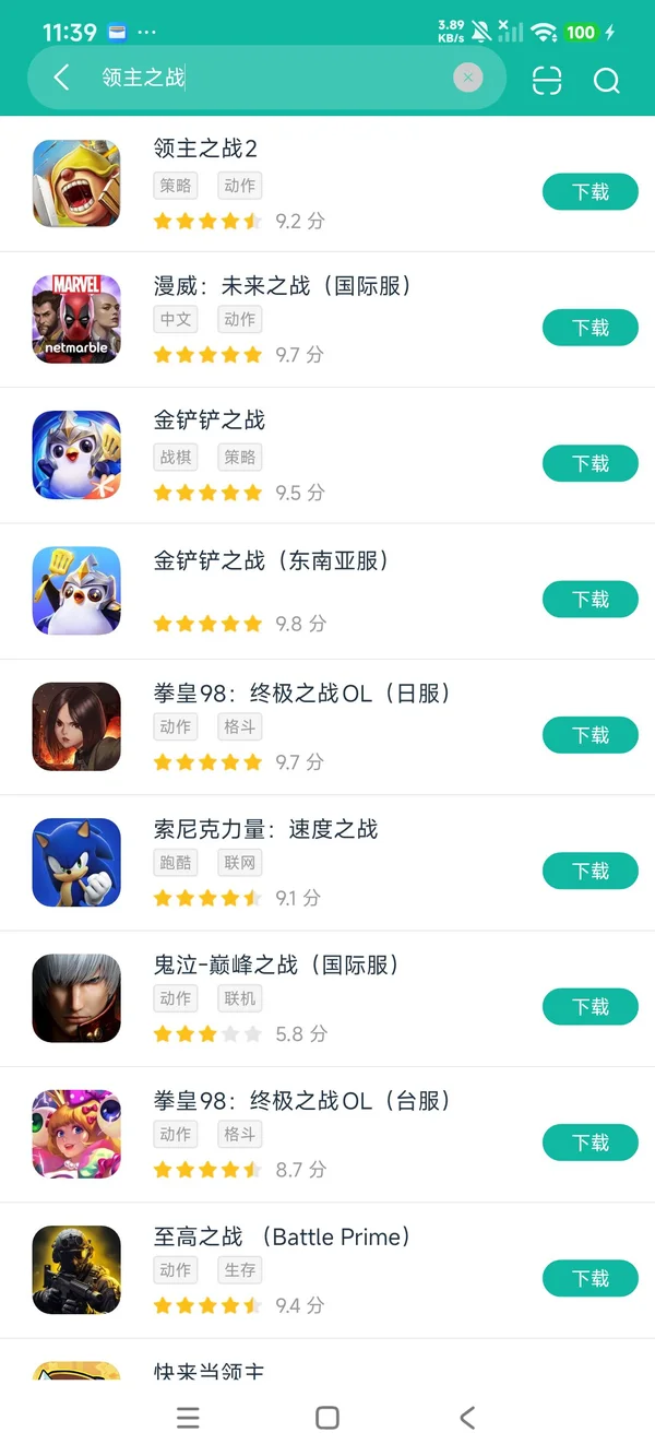 领主之战2安卓正版下载
