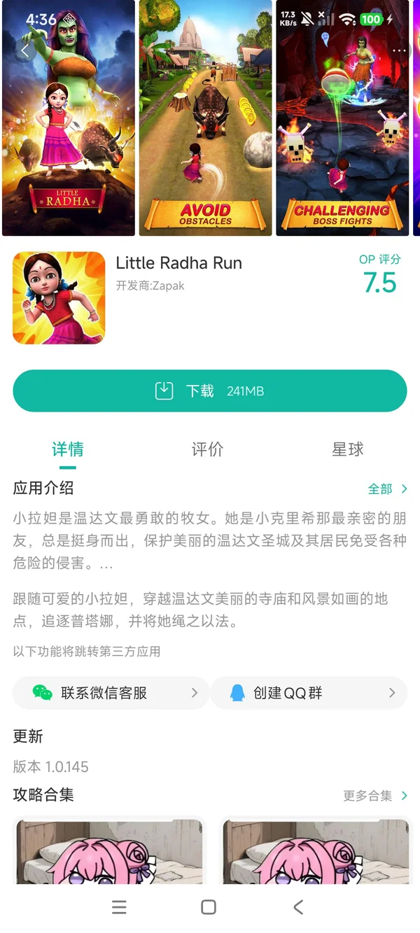 小拉达Run下载入口手游安装