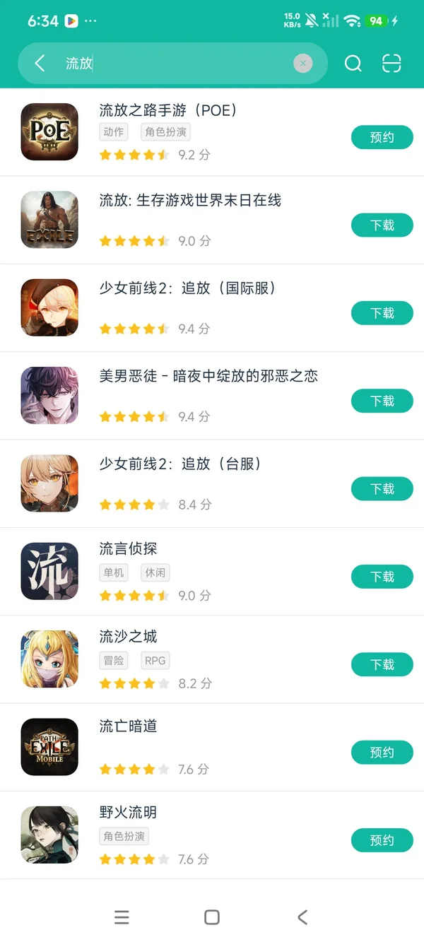 流放: 生存游戏世界末日在线安卓正版下载