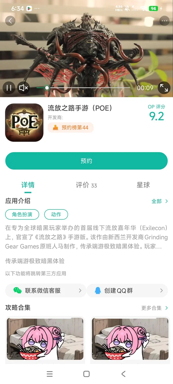 流放: 生存游戏世界末日在线手游安装