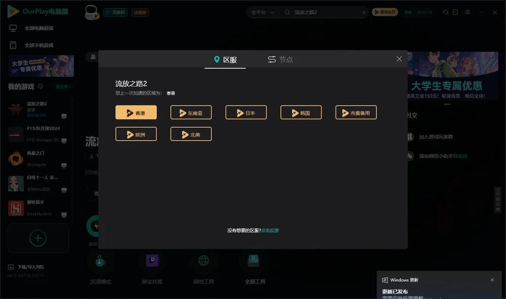 流放之路2安装指引