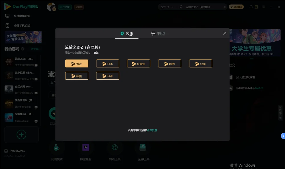 流放之路2安装指引