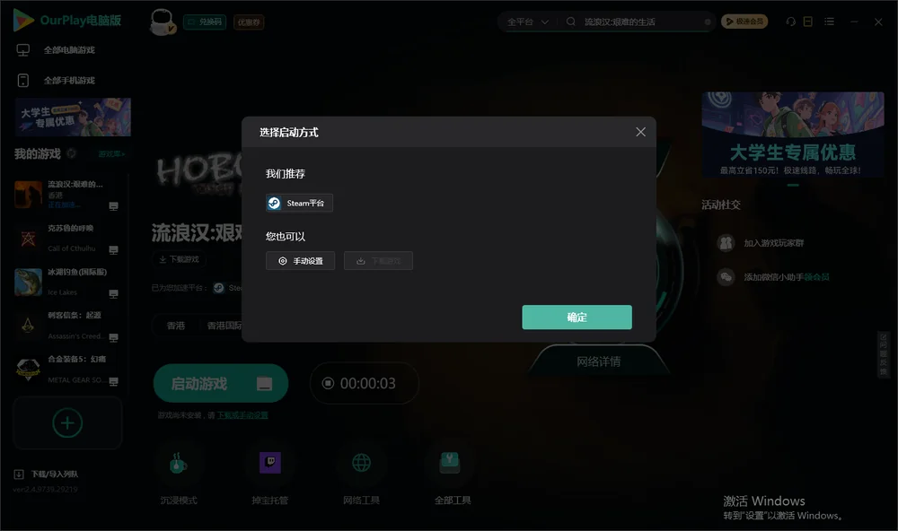 流浪汉:艰难的生活开始下载