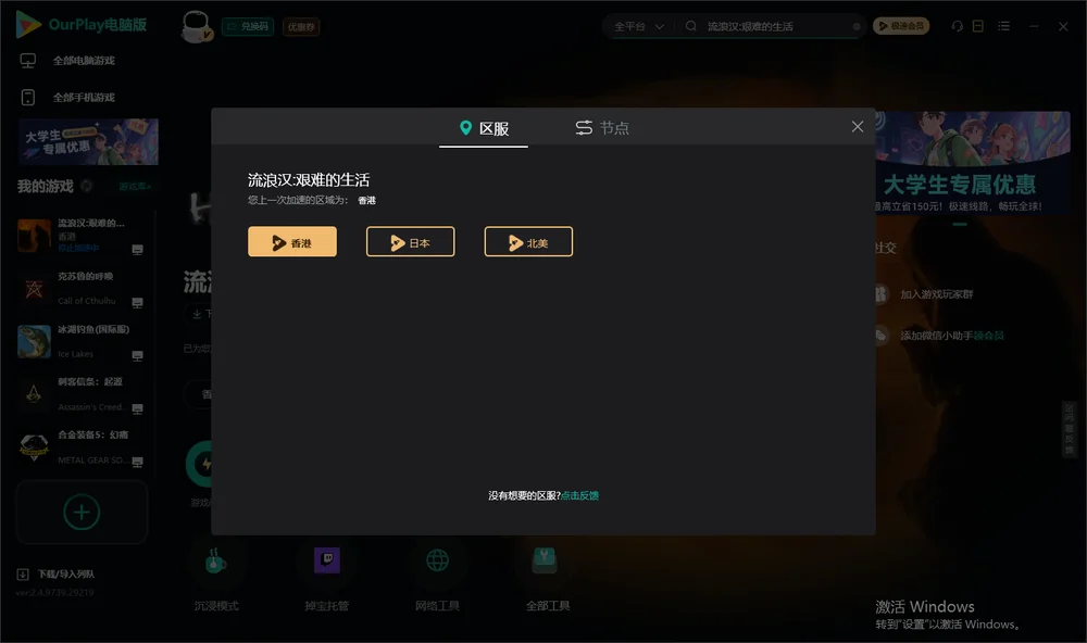 流浪汉:艰难的生活安装指引