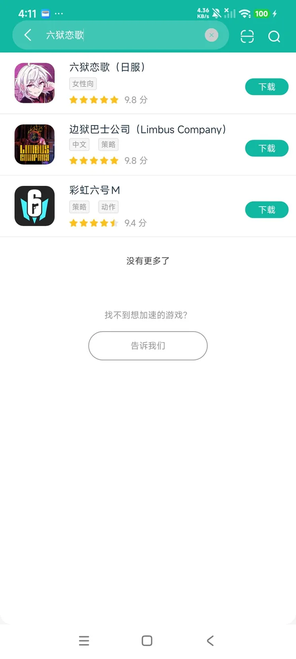 六狱恋歌日服安卓正版下载