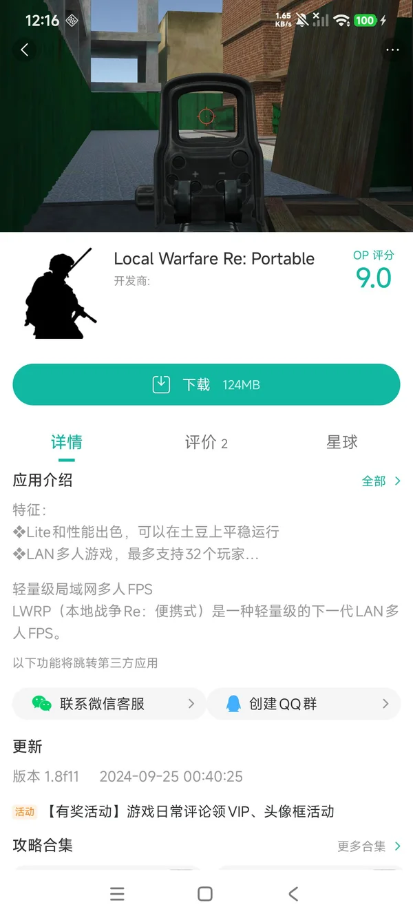 com.DazadGame.LocalWarfareRePortable手游安装