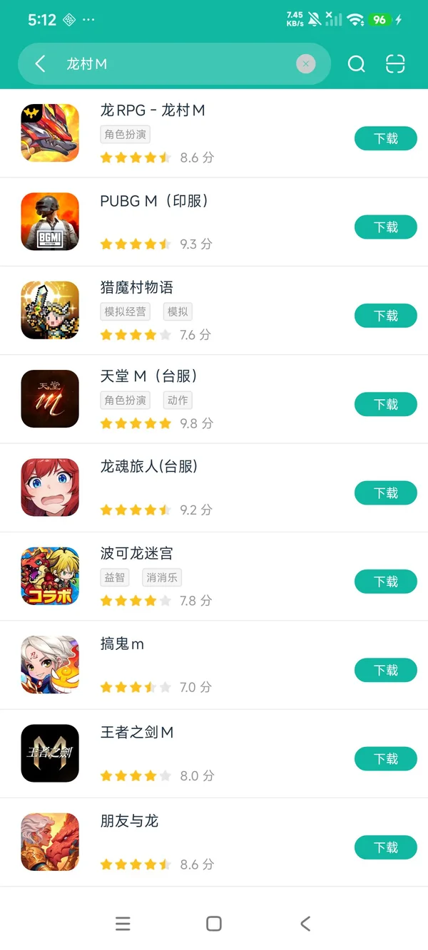 龙村M安卓正版下载