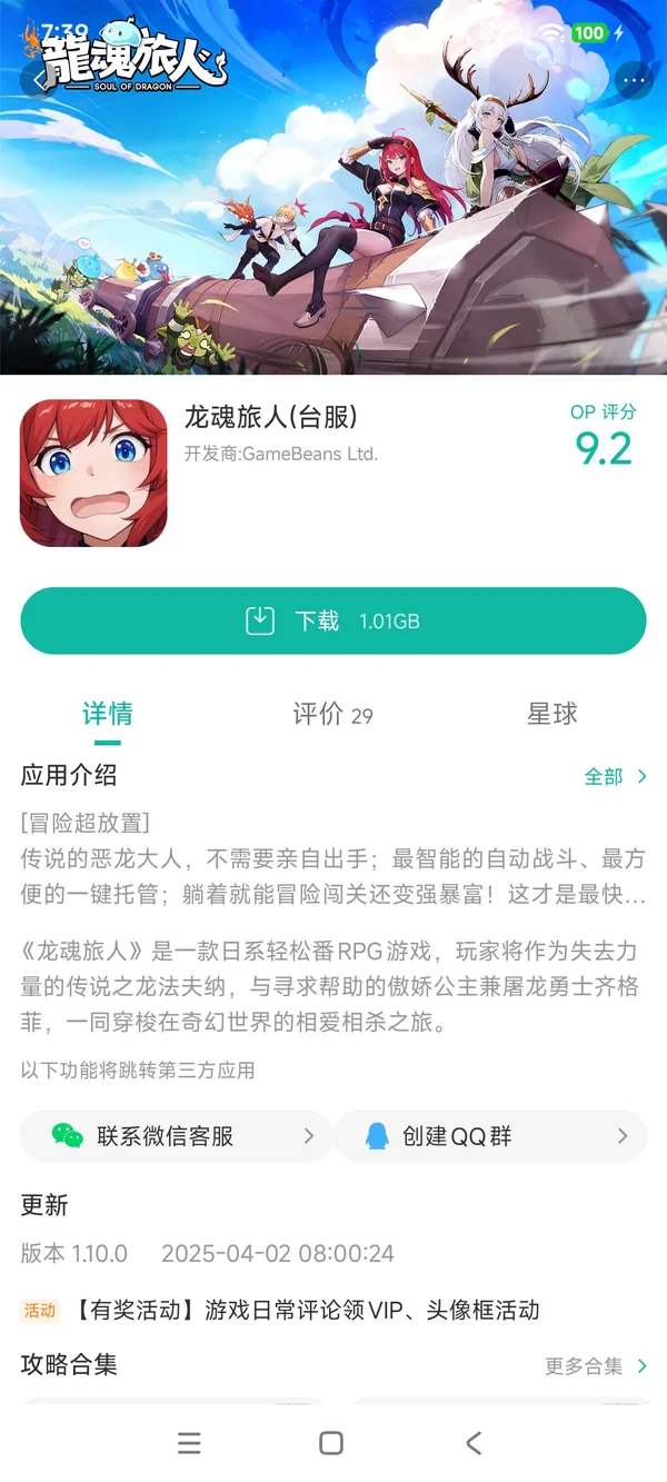 伊苏6中文版手游安装