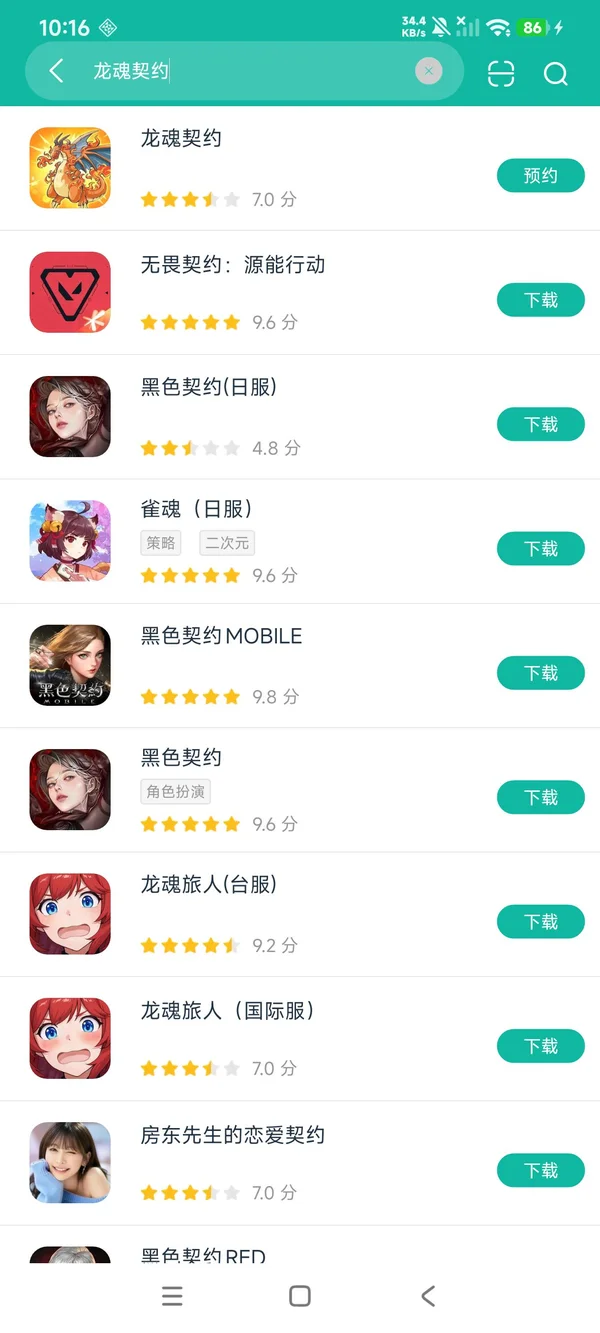 龙魂契约下载入口安卓正版下载