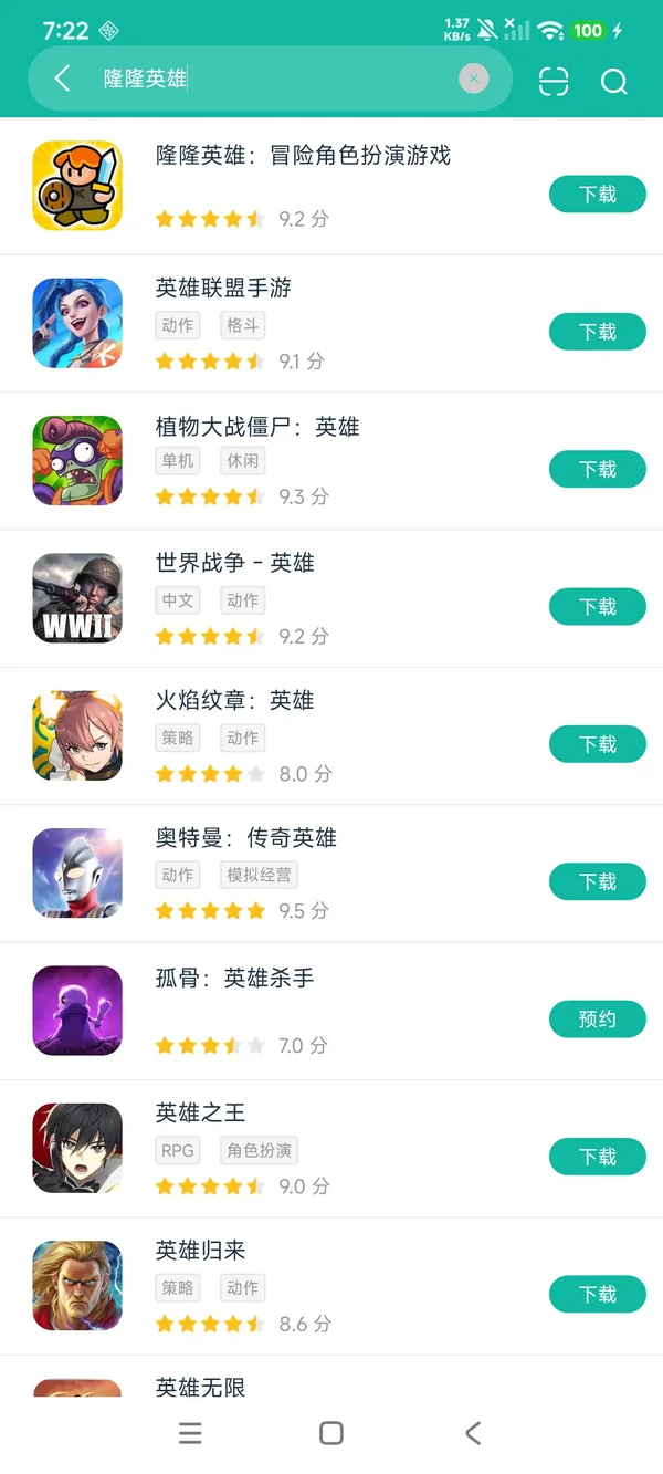 隆隆英雄安卓正版下载
