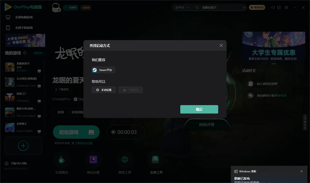 龙眠的夏天开始下载