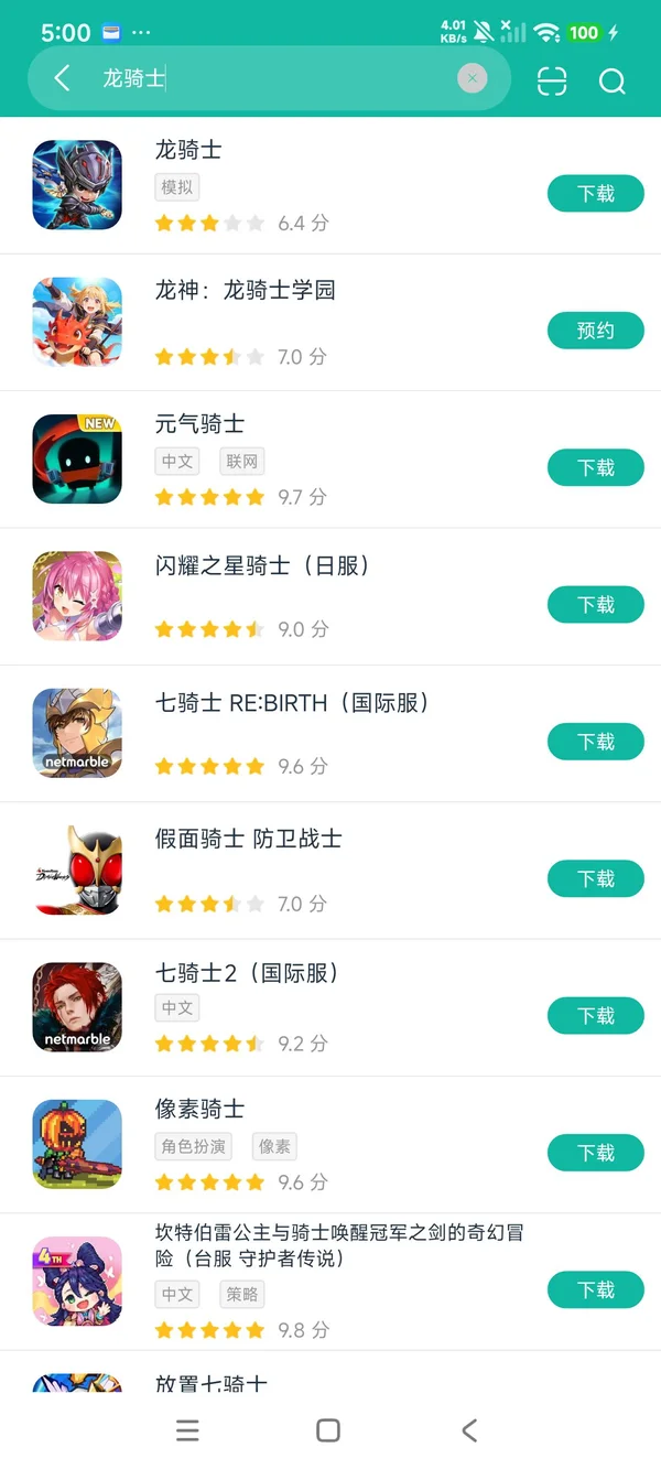 龙骑士手机安卓版安卓正版下载