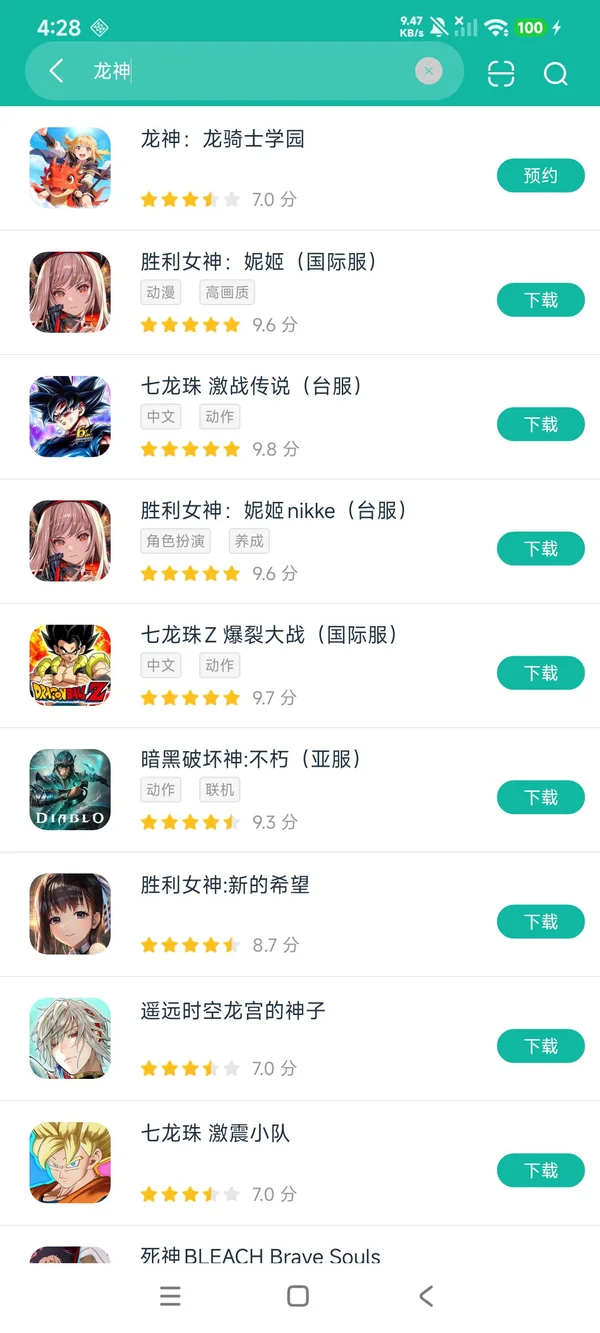 龙神:龙骑士学园安卓正版下载