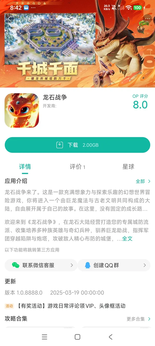 com.userjoy.dsw手游安装