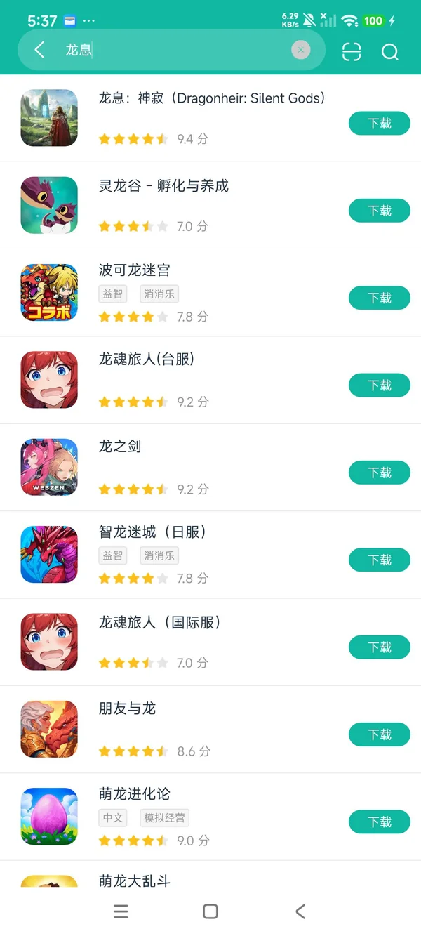 龙息神寂安卓正版下载