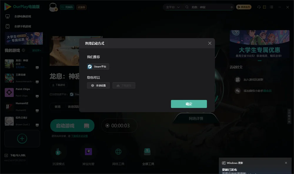 龙息：神寂开始下载
