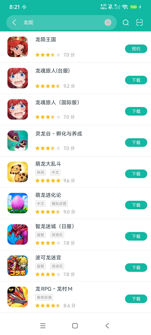 龙陨王国安卓正版下载