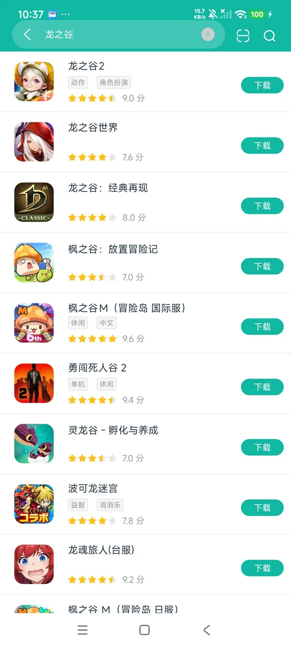 龙之谷2安卓正版下载