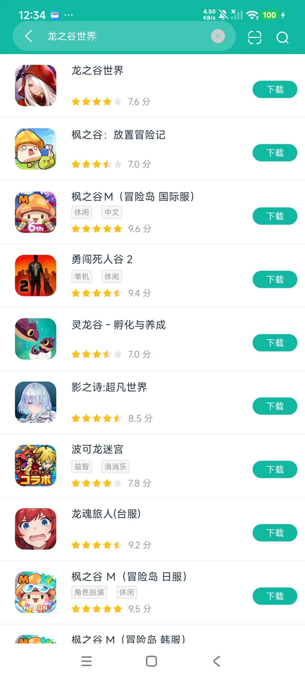 龙之谷世界安卓正版下载