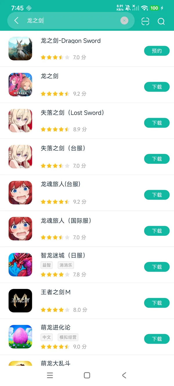 龙之剑安卓最新版安卓正版下载