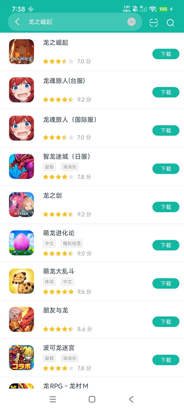 龙之崛起手游下载入口安卓正版下载