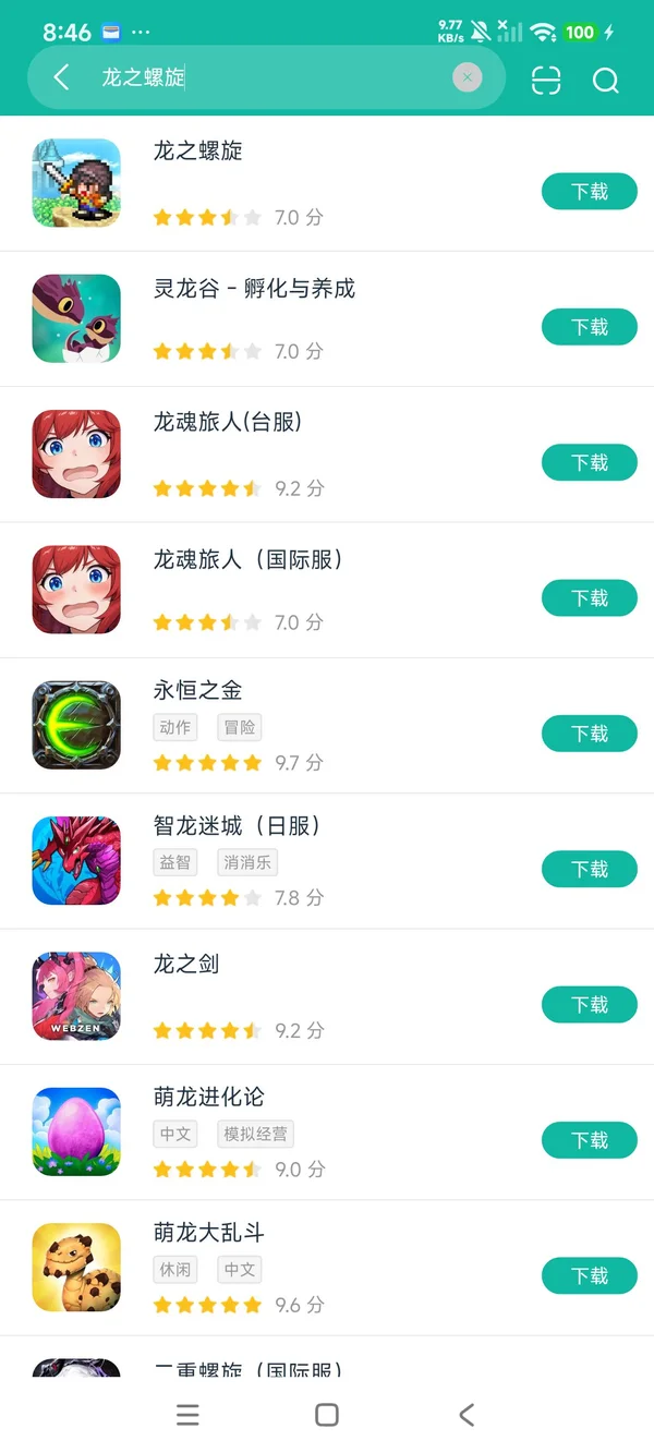 龙之螺旋安卓正版下载