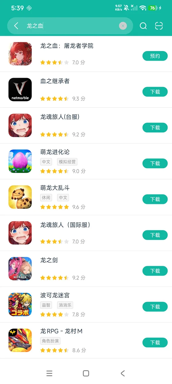 龙之血 屠龙者学院安卓正版下载