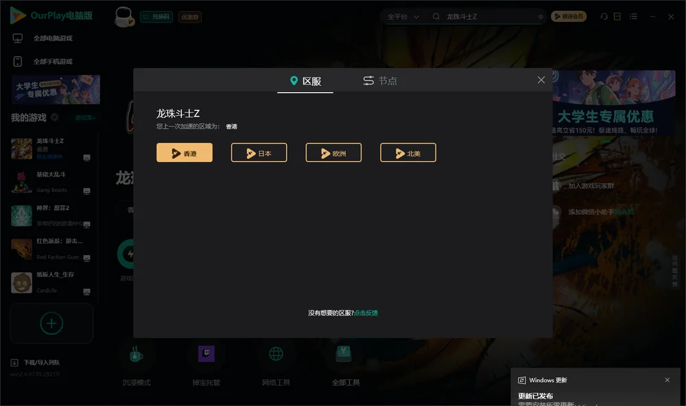 龙珠斗士Z安装指引