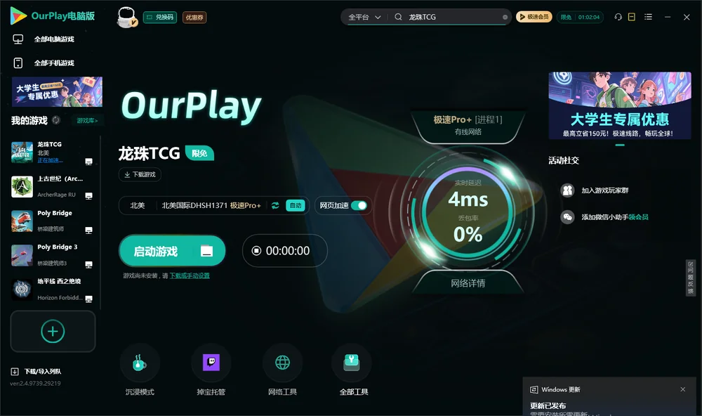 龙珠TCG启动游戏