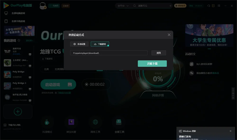 龙珠TCG开始下载