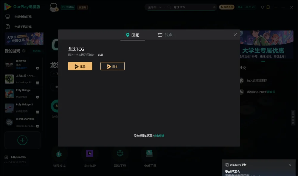 龙珠TCG安装指引