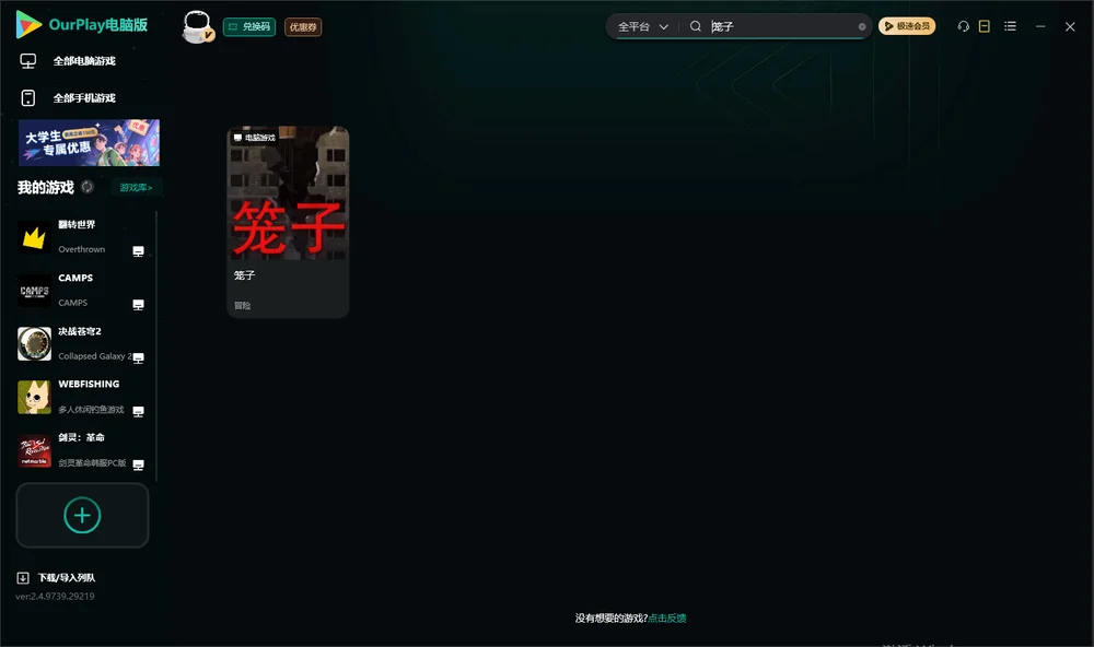 笼子搜索与加速