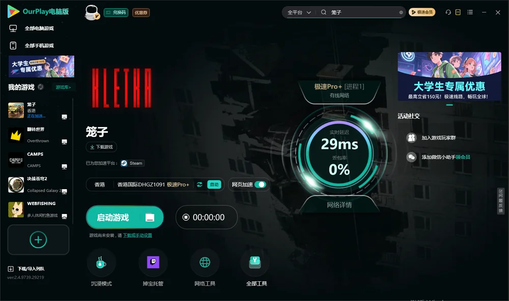 笼子启动游戏