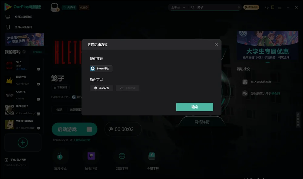 笼子开始下载