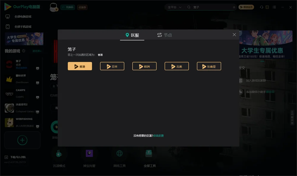 笼子安装指引