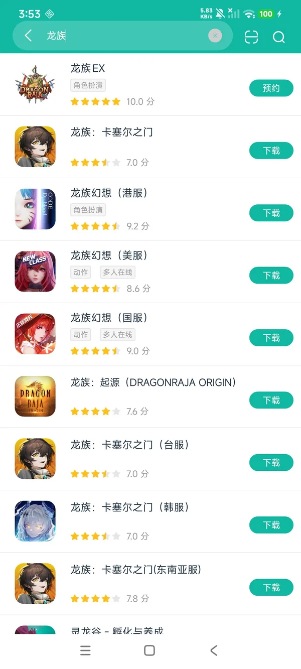 龙族:卡塞尔之门韩服安卓正版下载