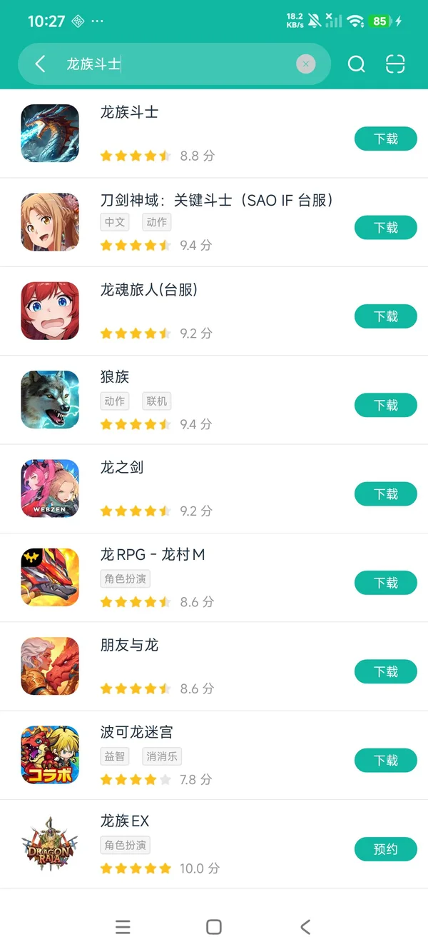 龙族斗士手游下载入口安卓正版下载