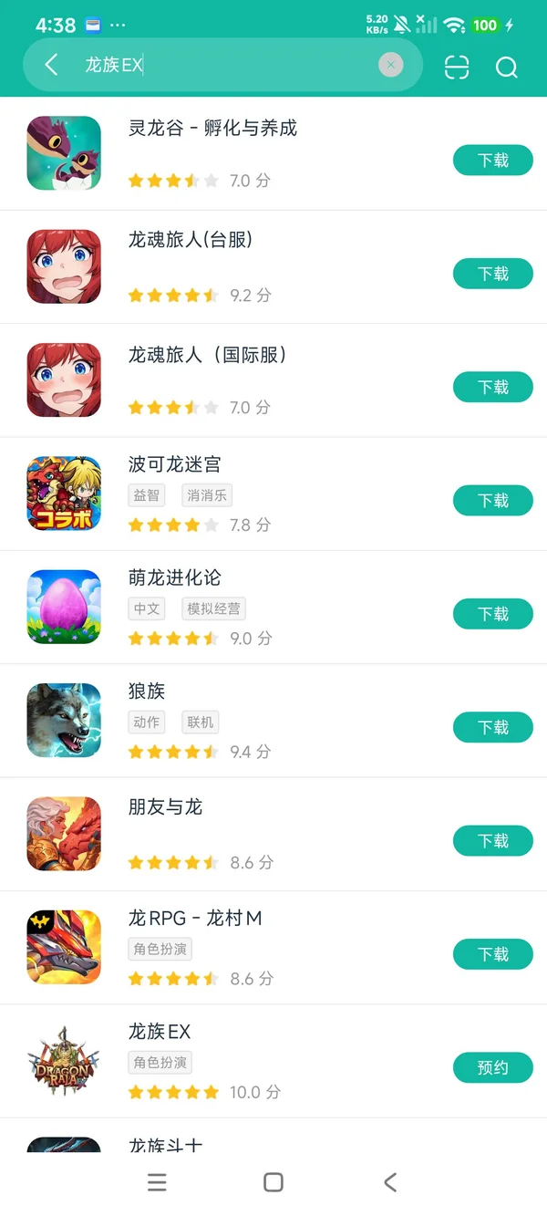 龙族安卓正版下载