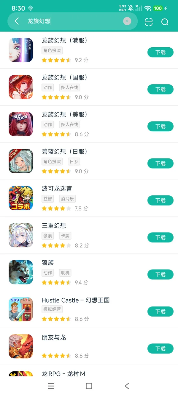 龙族幻想美服安卓正版下载