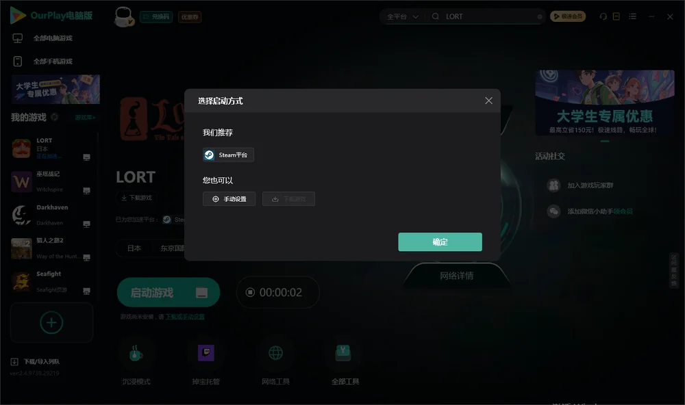落逃之地开始下载