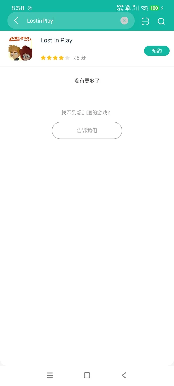 迷失乐园安卓正版下载